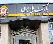 تداوم کلافگی مشتریان از اختلالات شبکه بانکی / توقف پرداخت اقساط در بانک ملی