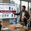 مانع اصلی کوچ کسب‌وکارها به پیام‌رسان‌های داخلی