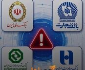 دومینوی اختلال در شبکه بانکی؛ سرگردانی مردم در پی قطعی‌های طولانی «ملی، صادرات و تجارت»